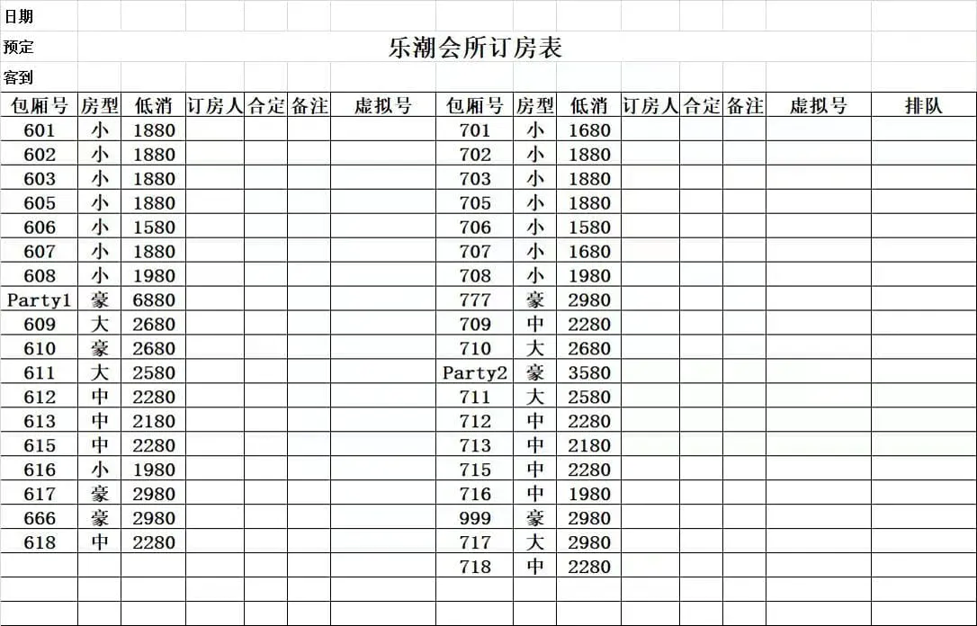 乐潮国际会所图片8