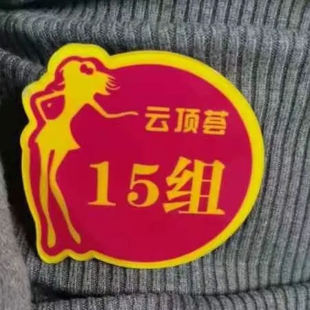 云顶荟图片9