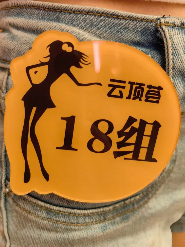 云顶荟图片10