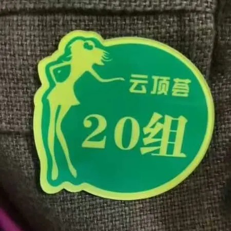 云顶荟图片11