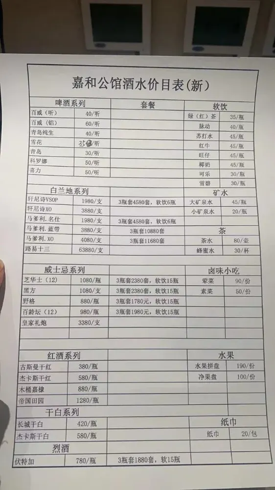 嘉和公馆图片2
