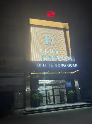 迪利特公馆