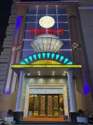 锦缘商务公馆会所