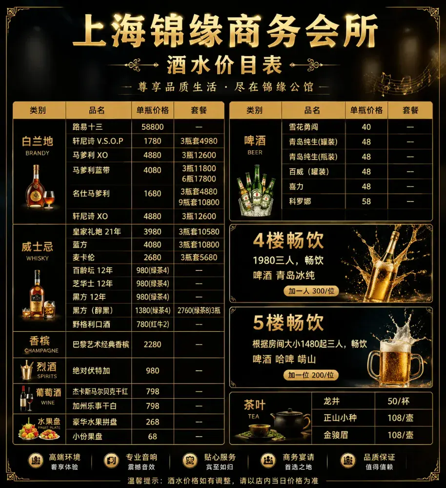 锦缘商务公馆会所图片3