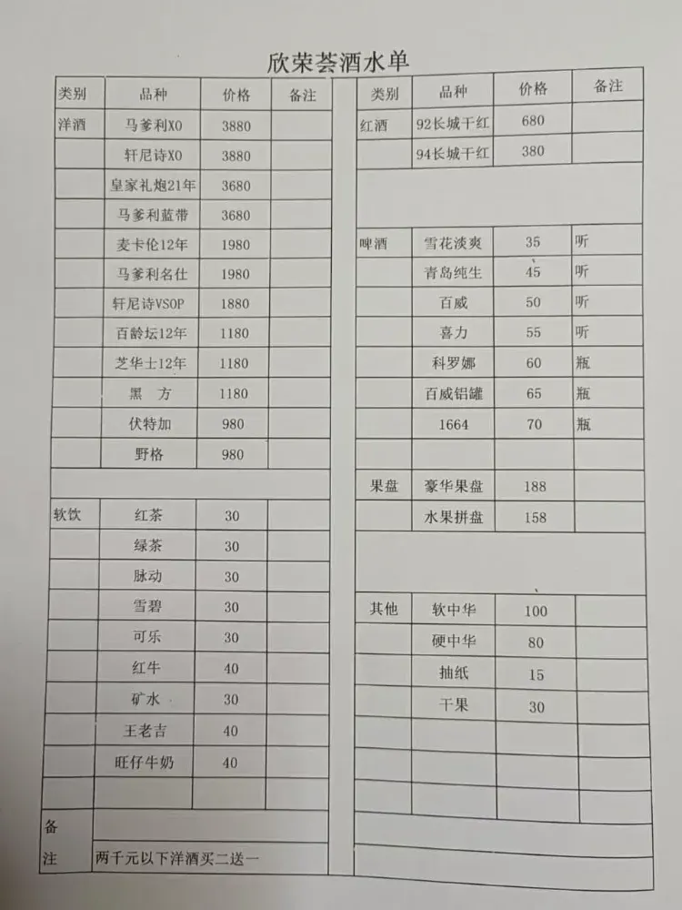 欣荣荟图片4