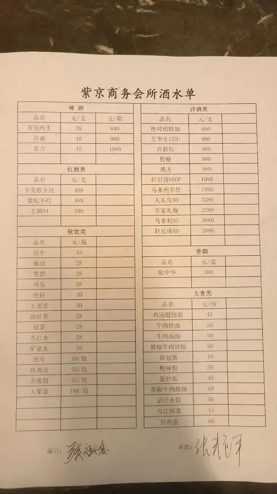 紫京娱乐会所图片4