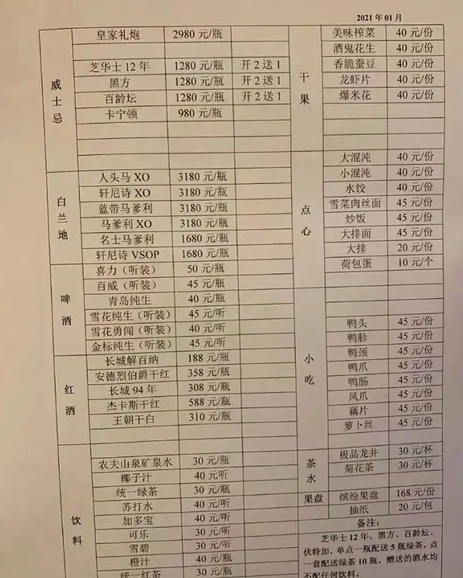 海上瀛台KTV图片3