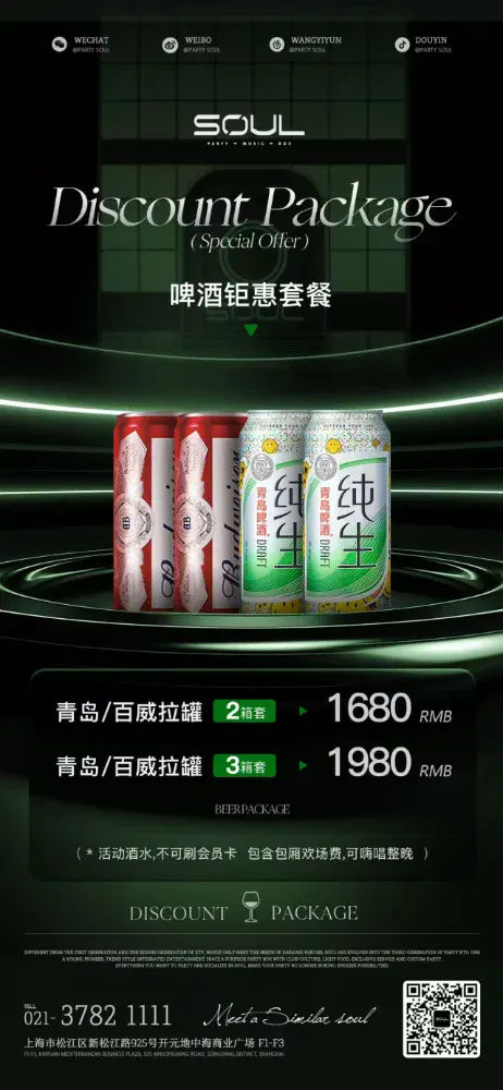 SOUL PARTY KTV图片4
