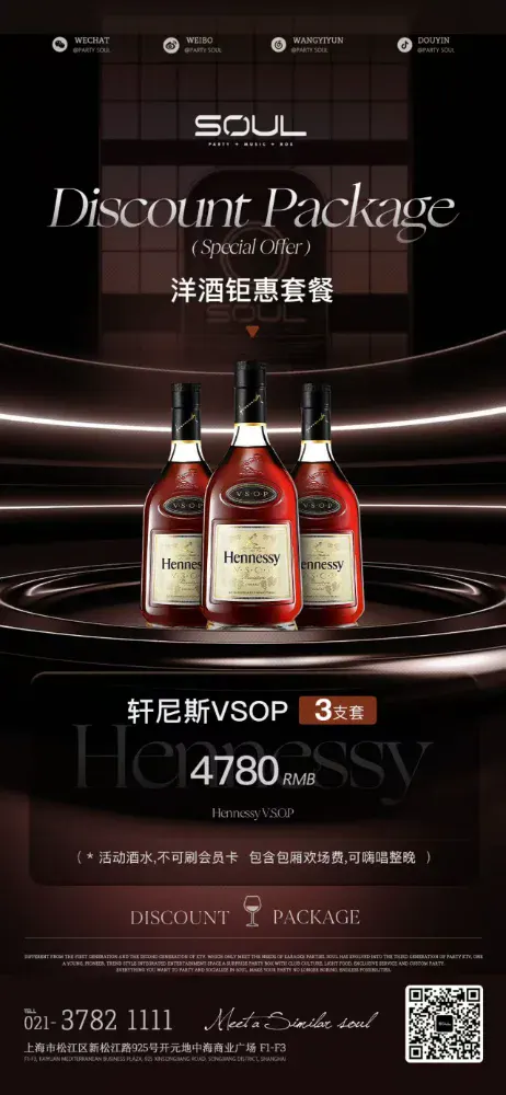 SOUL PARTY KTV图片6