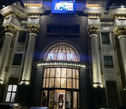 宝莲汇