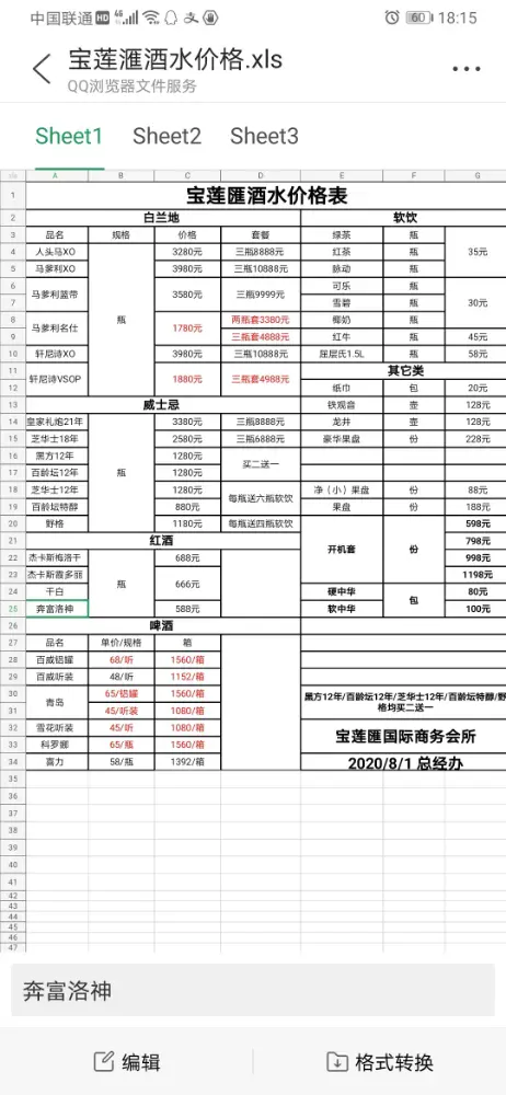 宝莲汇图片3