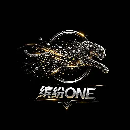 缤纷年代