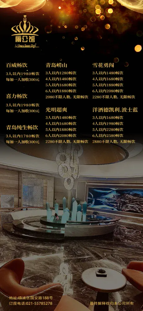 俪公馆图片8