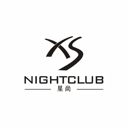 XS 星尚俱乐部