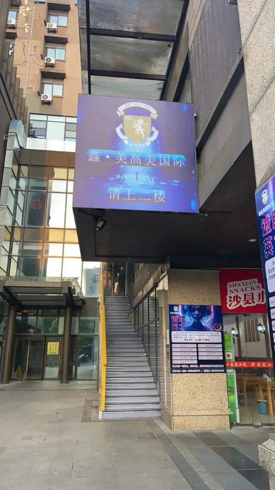 美高美国际KTV图片3