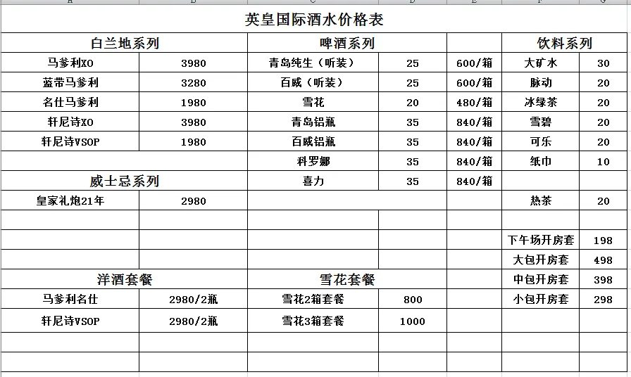 英皇国际图片3
