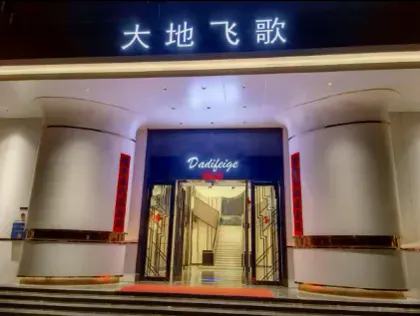 大地飞歌