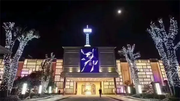 花中花KTV