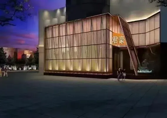 君豪国际俱乐部