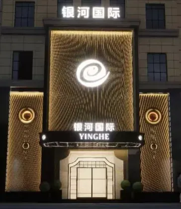 银河国际