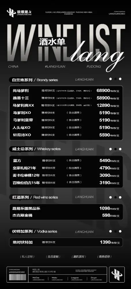 琅嬛潮K·潮趴派对图片4