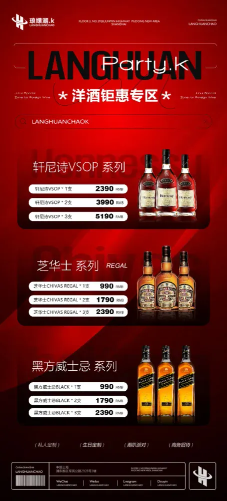 琅嬛潮K·潮趴派对图片5