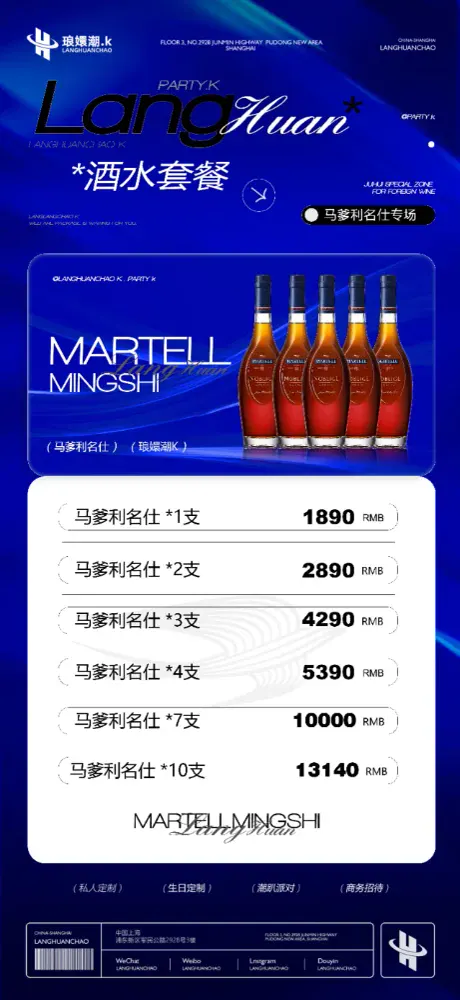琅嬛潮K·潮趴派对图片6