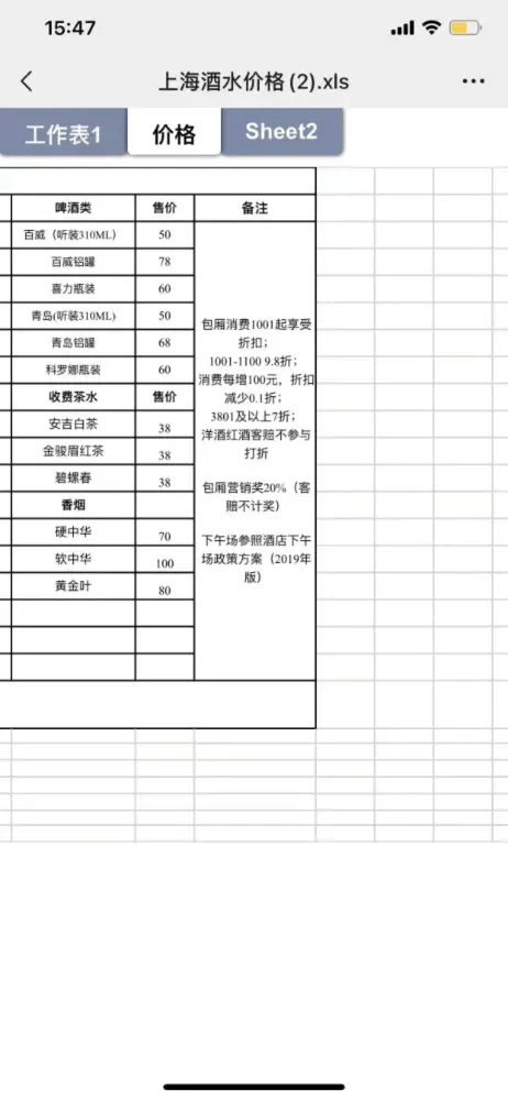 白金汉爵KTV图片5