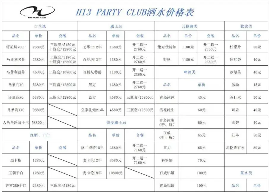 H13图片2