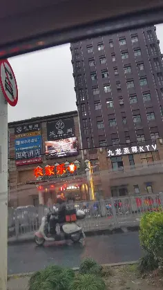 九龙至尊KTV