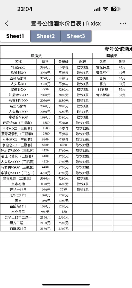 壹号公馆图片4