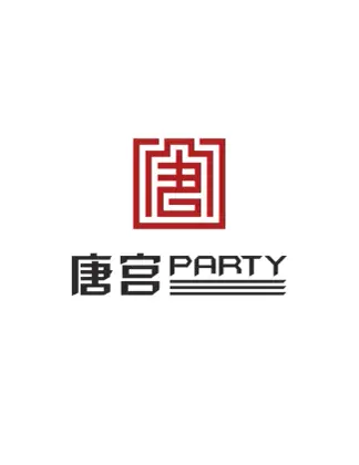 唐宫PARTY