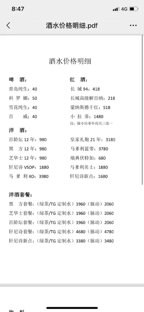 唐宫PARTY图片6