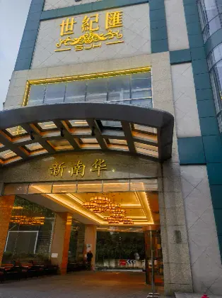 世纪汇