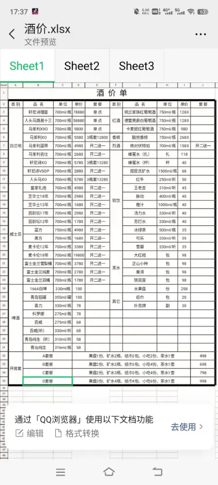 世纪汇图片3