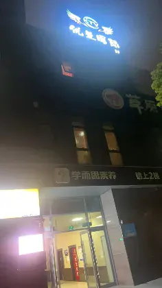 优兰国际