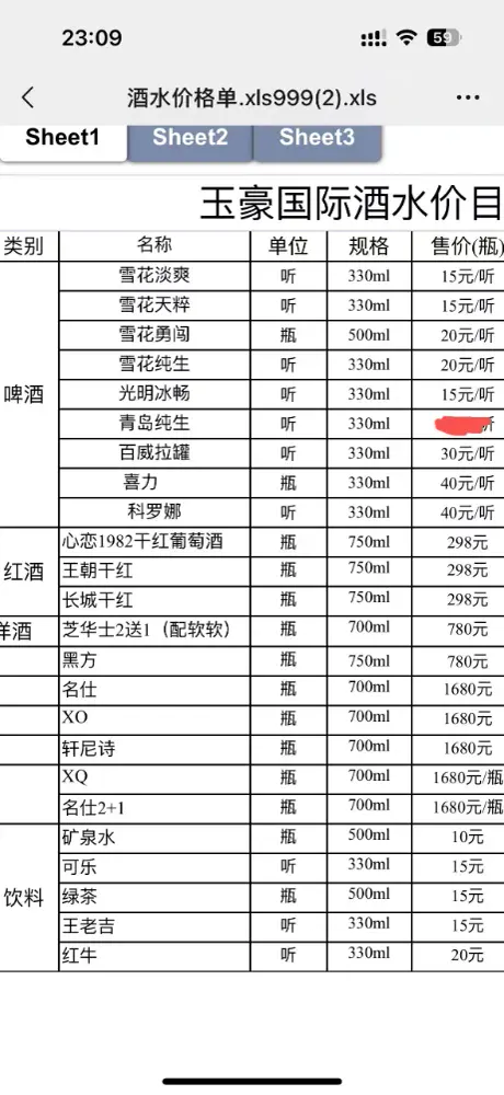 玉豪国际图片4