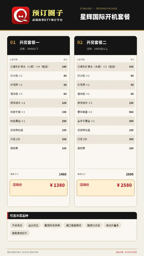 微信图片_20260728093923_514_32.png