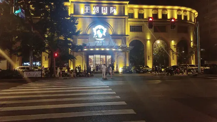 王朝国际