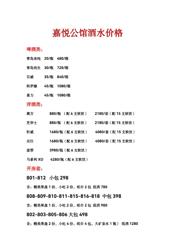 嘉悦公馆（嘉定1.jpg