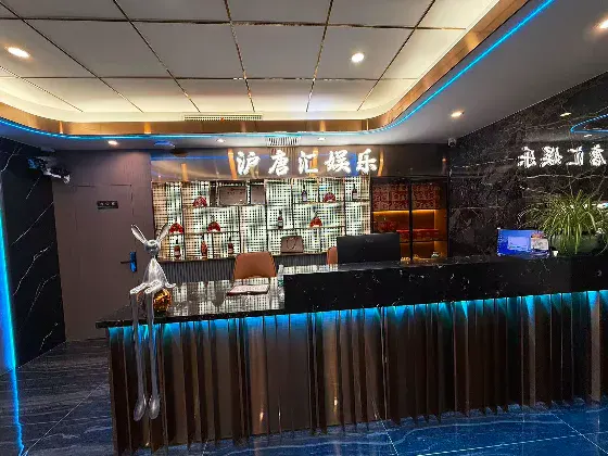 沪唐汇