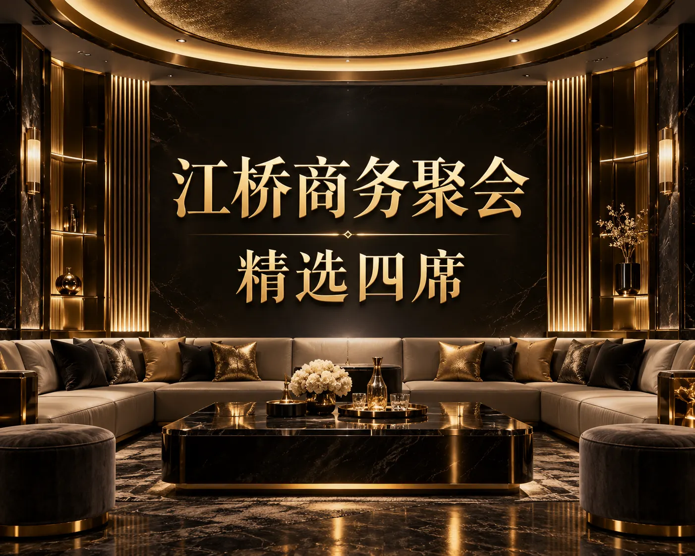 江桥商务KTV｜臻选四家