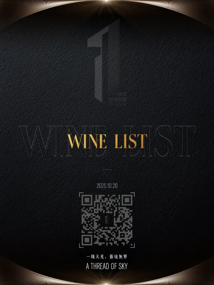 wine-list.webp