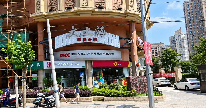 大上海KTV