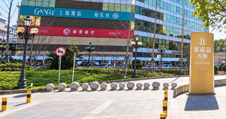 和乐坊