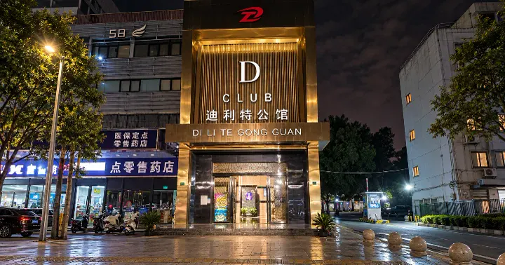 迪利特公馆
