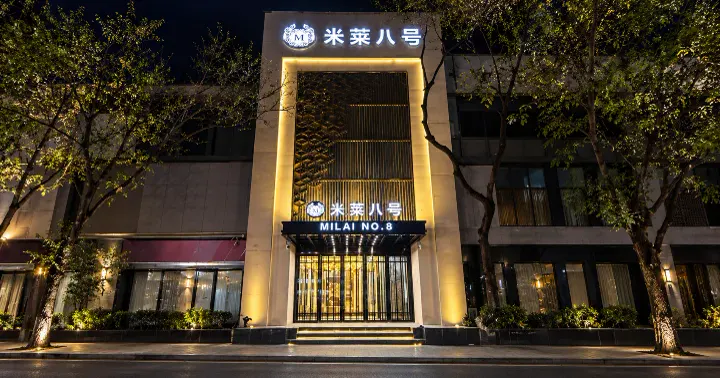 米莱八号