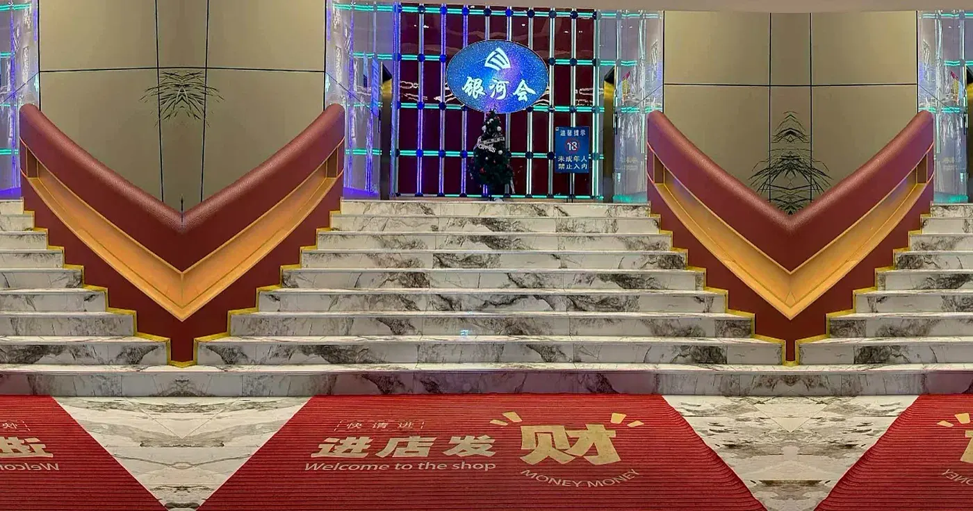 银河会图片2