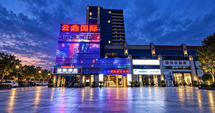 云鼎国际